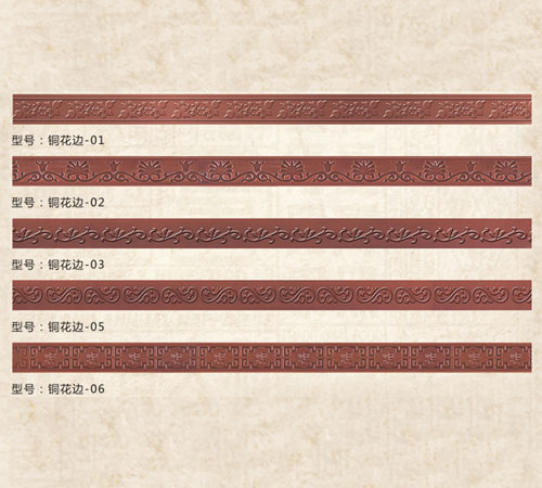 铜花边-01