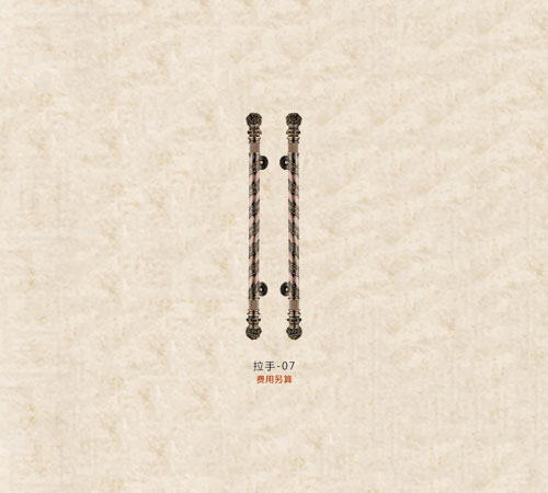 拉手7