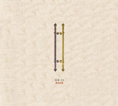 拉手15