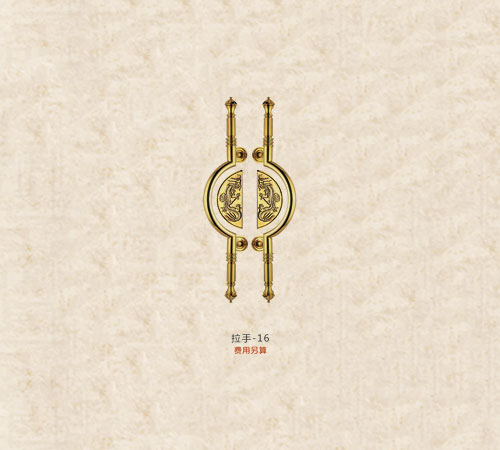 拉手16